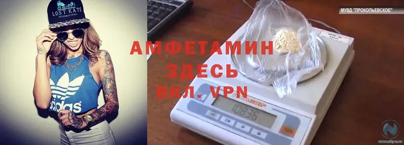 купить наркотик  Кедровый  Amphetamine 97% 