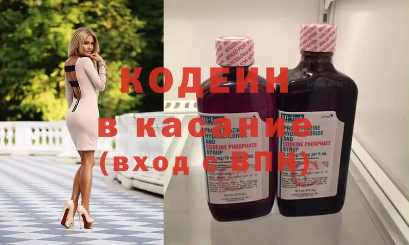 ссылка на мегу сайт  дарнет шоп  Кедровый  Кодеин напиток Lean (лин) 