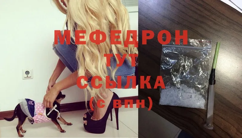 Мефедрон mephedrone  МЕГА ссылки  Кедровый 